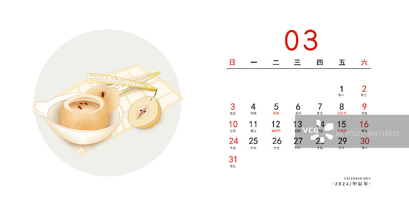 2024应季美食习俗系列 横版台历海报模版 三月-冰糖雪梨和春笋,与害虫别离图片素材