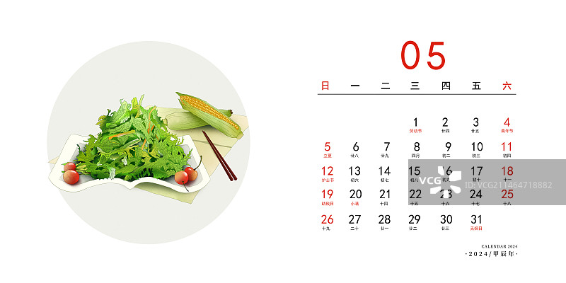 2024应季美食习俗系列 横版台历海报模版 五月-夏季习俗之吃苦菜、玉米和樱桃图片素材