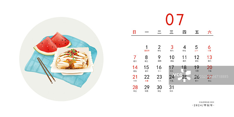 2024应季美食习俗系列 横版台历海报模版 七月-夏季习俗之吃凉粉和西瓜解暑图片素材