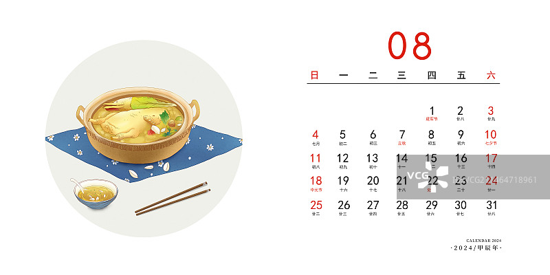 2024应季美食习俗系列 横版台历海报模版 八月-香喷喷的砂锅百合鸭图片素材