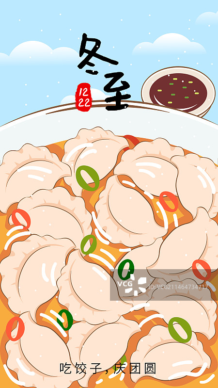 冬至海报图片素材