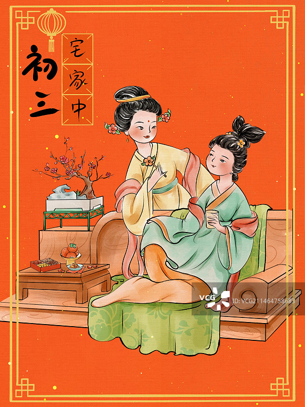 大年初三海报图片素材