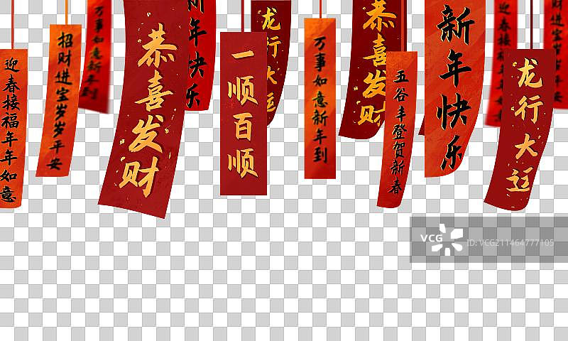 龙年福字对联元素图片素材