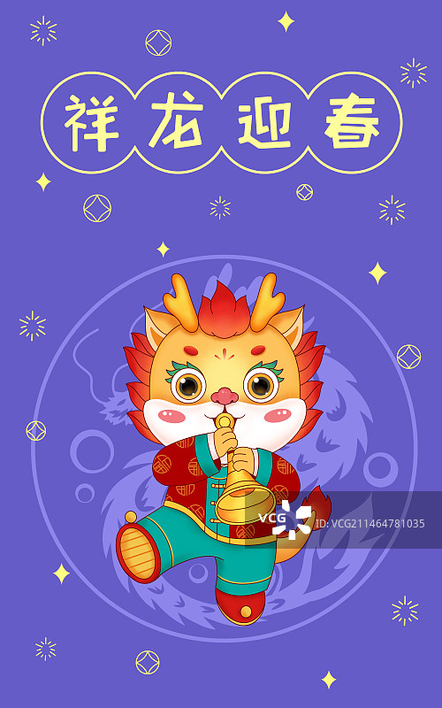 龙年IP形象 可爱的卡通龙吹喇叭海报图片素材