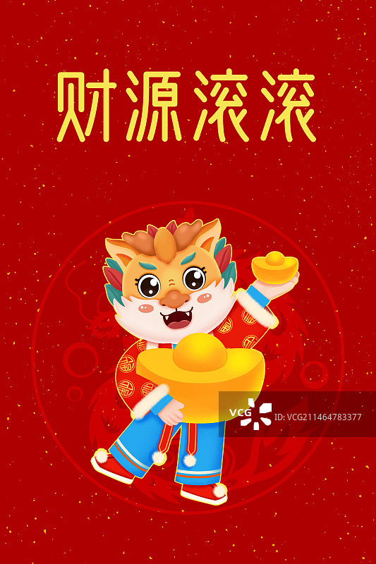龙年IP形象 可爱的卡通龙拿元宝海报图片素材