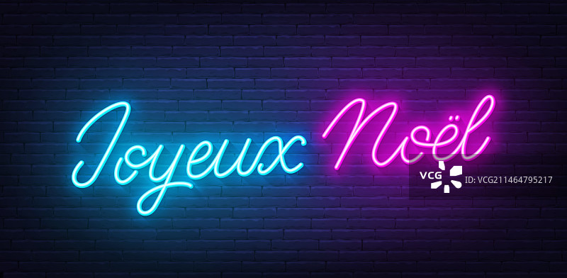 砖墙上的霓虹灯法语圣诞快乐字样图片素材
