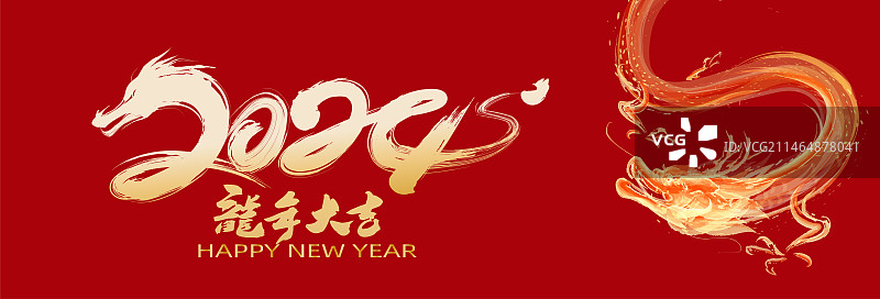 国潮风格中国龙年2024庆典神龙海报龙年大吉图片素材