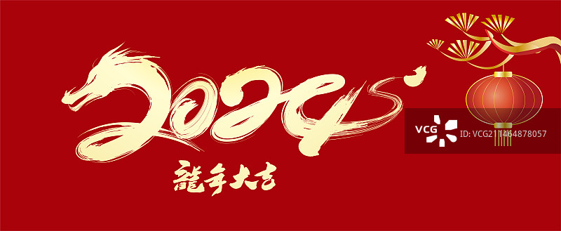 国潮风格中国龙年2024庆典神龙海报龙年大吉图片素材