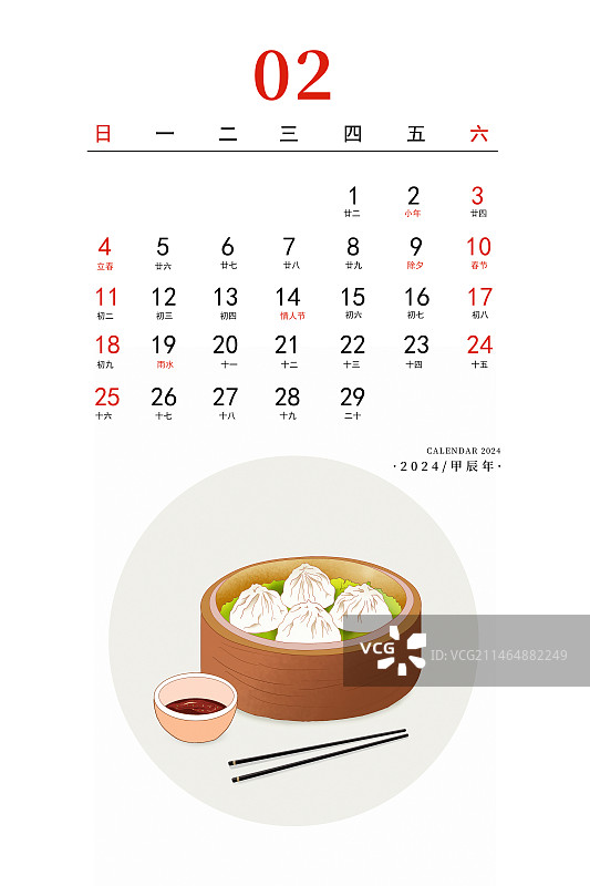 2024上海美食系列 竖版台历海报模版 二月-上海美食小笼包图片素材