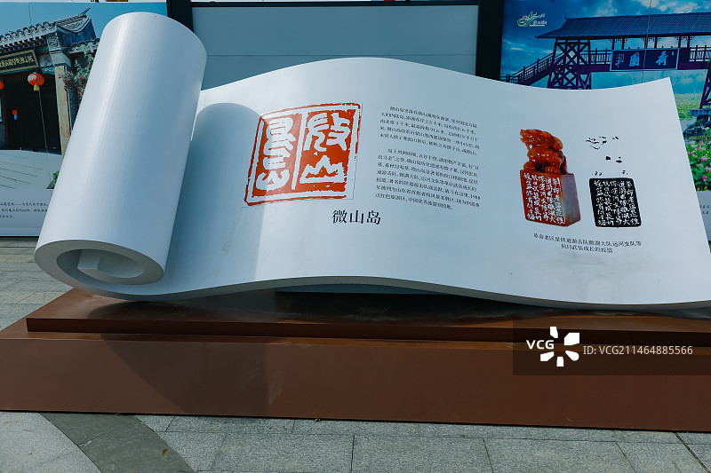 山东济宁微山湖旅游区  微山岛 南四湖图片素材