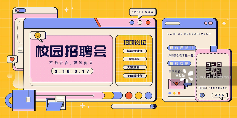 校园招聘会复古卡通边框海报图片素材