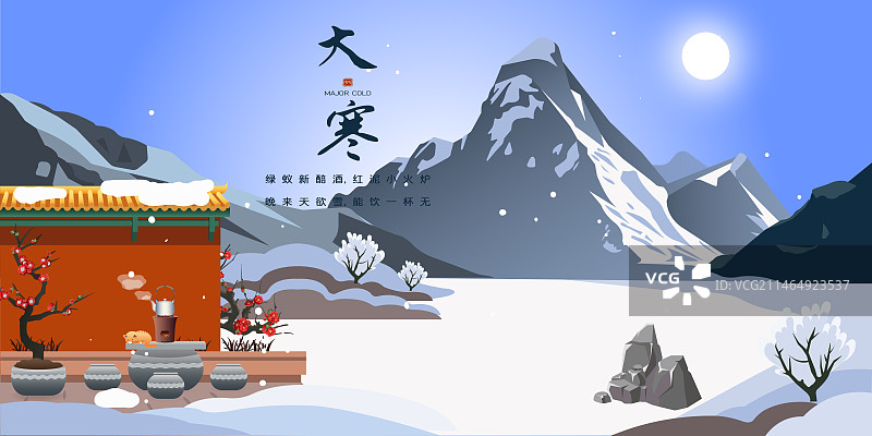 大寒节气冬季宫墙雪景创意海报横版图片素材