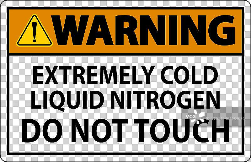 当心极冷液氮警告标志图片素材