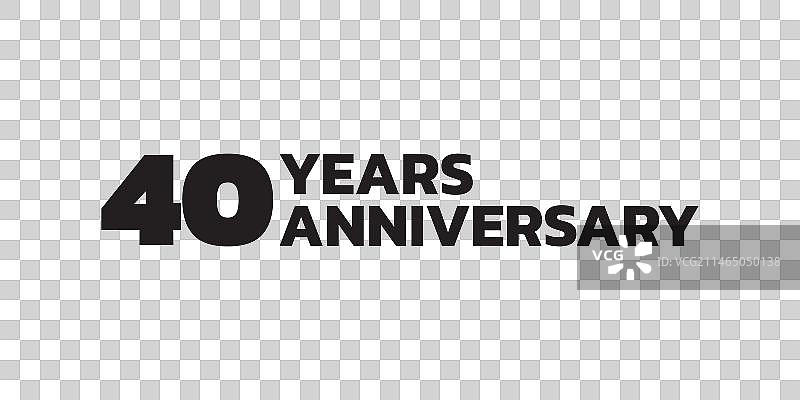 40周年标志设计，40岁生日图片素材