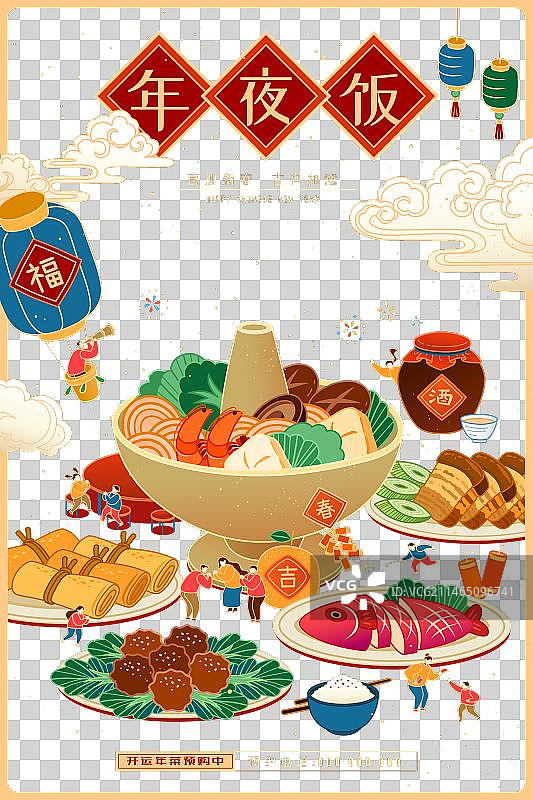中国新年食品广告banner图片素材
