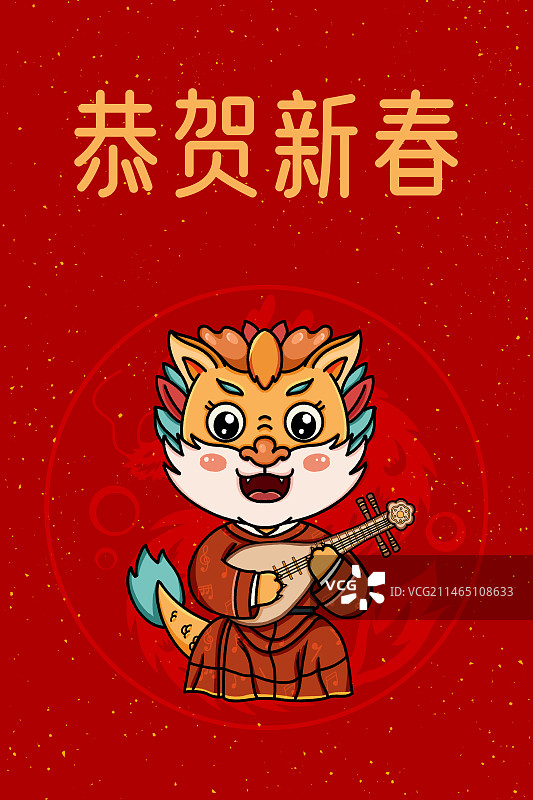 龙年IP形象 卡通龙弹琵琶 拜年海报图片素材