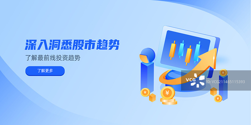 金融模版深入洞悉股市趋势投资上涨2.5D模版图片素材