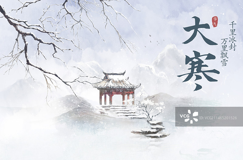 大寒节气霜降冰霜意境山水插画背景图片素材