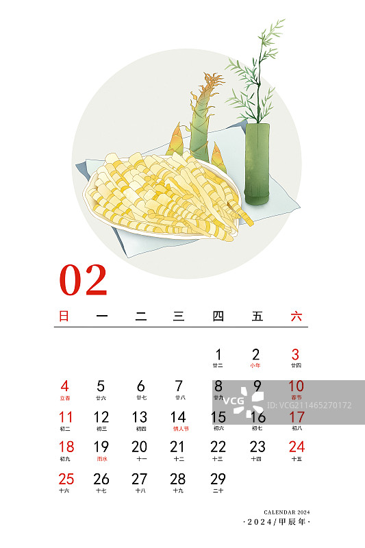 2024应季美食习俗系列 竖版台历海报模版 二月-春发芽吃春笋图片素材