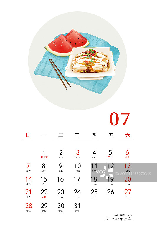 2024应季美食习俗系列 竖版台历海报模版 七月-夏季习俗之吃凉粉和西瓜解暑图片素材