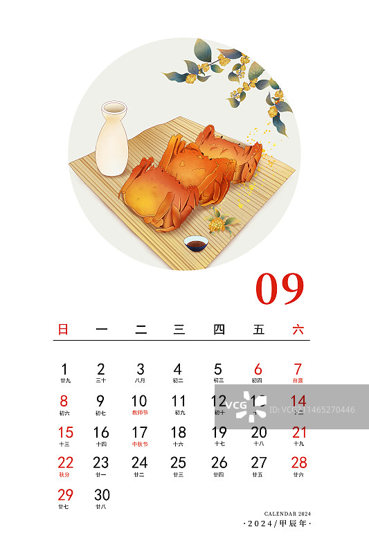 2024应季美食习俗系列 竖版台历海报模版 九月-秋天时节桂花酒配大闸蟹图片素材