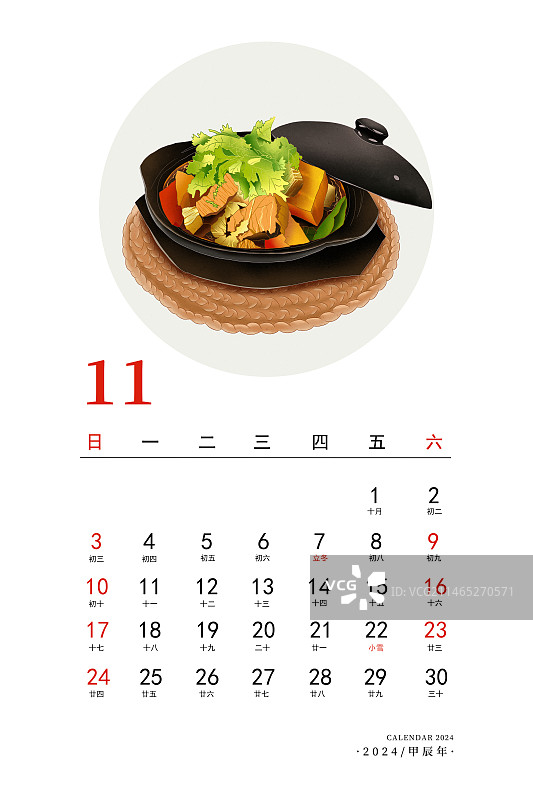 2024应季美食习俗系列 竖版台历海报模版 十一月-冬季习俗之吃一大锅热气腾腾的羊肉煲图片素材