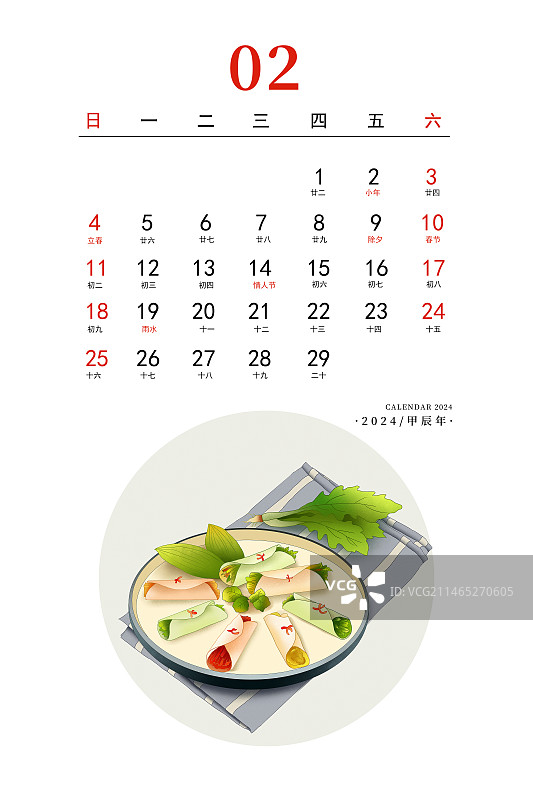 2024应季美食习俗系列 竖版台历海报模版 二月-春季习俗之 吃春盘春卷和菠菜图片素材