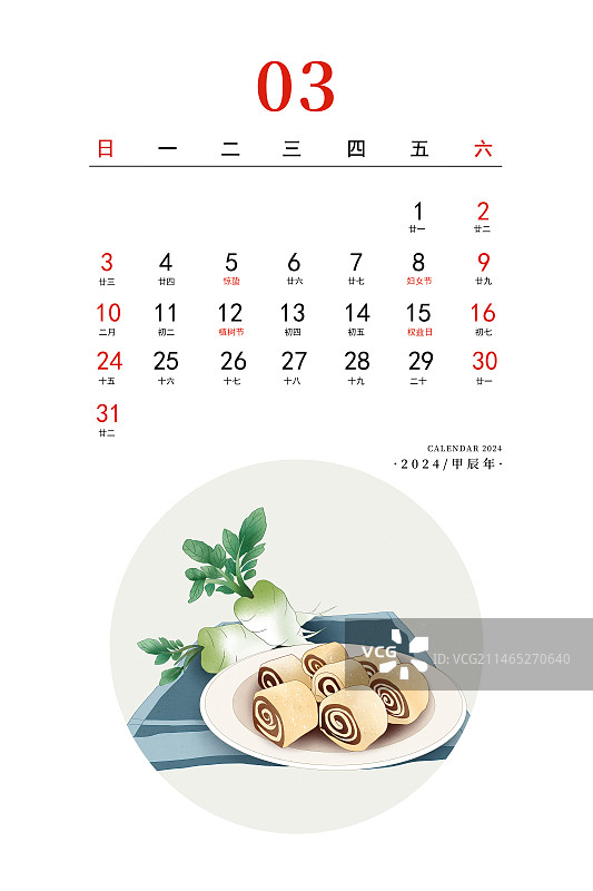 2024应季美食习俗系列 竖版台历海报模版 三月-春季习俗之吃驴打滚以求避邪祈福图片素材