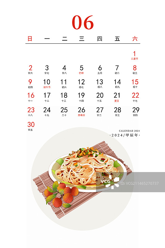 2024应季美食习俗系列 竖版台历海报模版 六月-夏季习俗之吃凉面和荔枝 睡凉席图片素材