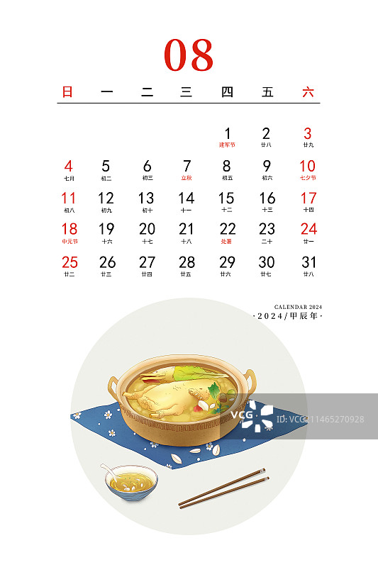 2024应季美食习俗系列 竖版台历海报模版 八月-香喷喷的砂锅百合鸭图片素材