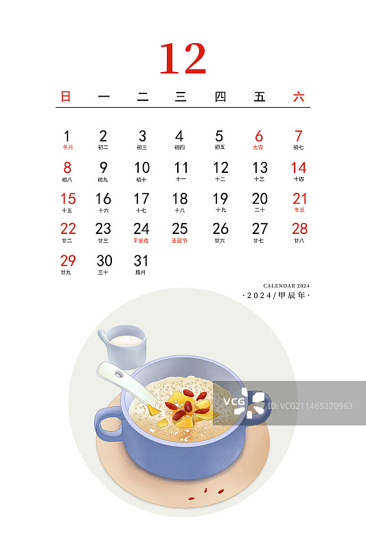 2024应季美食习俗系列 竖版台历海报模版 十二月-冬季习俗之吃热呼呼的香甜红黏粥图片素材