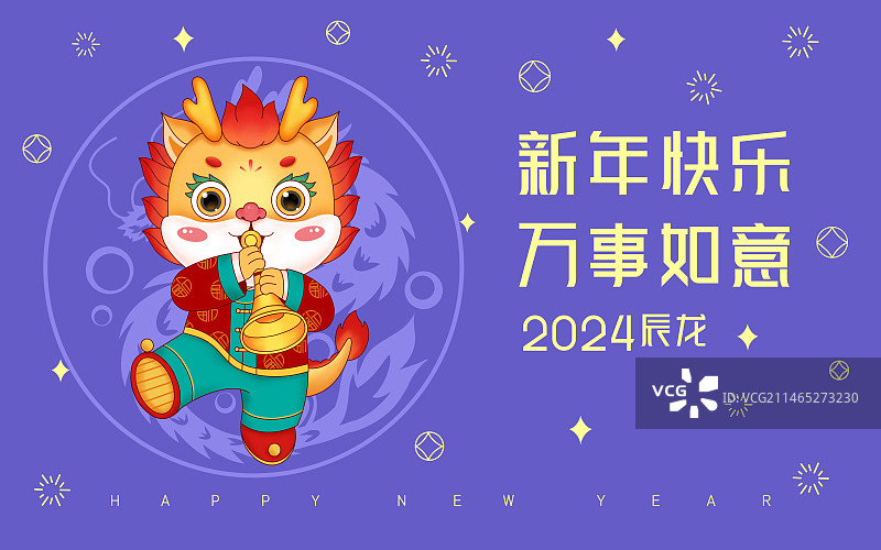 龙年IP形象 可爱的卡通龙吹喇叭海报图片素材