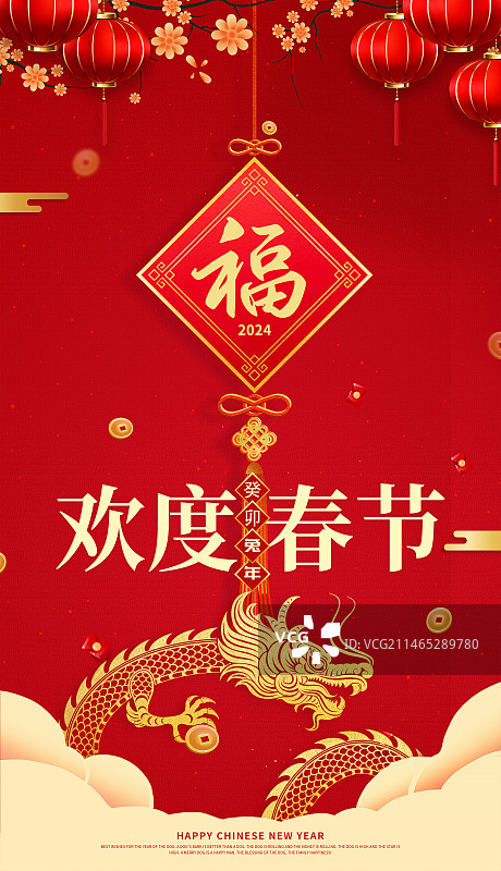 2024年龙年 中国新年祝福贺卡年画海报展版图片素材