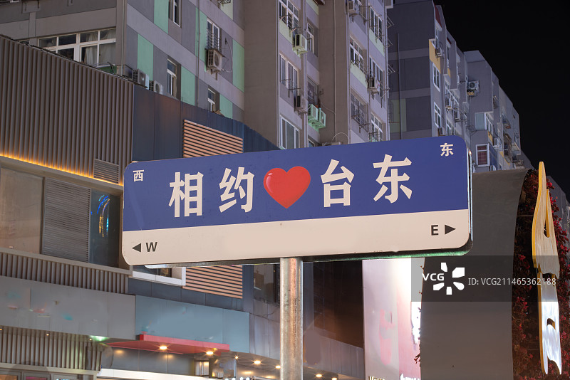 青岛台东图片素材