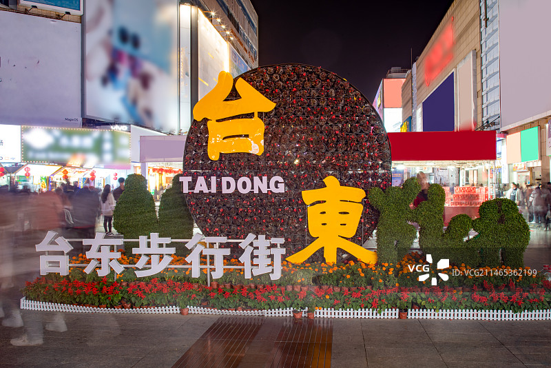 青岛台东图片素材
