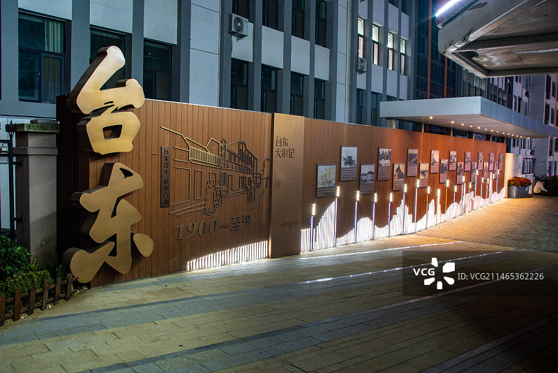 青岛台东图片素材