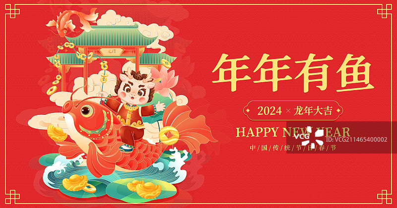 国潮风2024龙年大吉新年生肖IP吉祥物插画图片素材