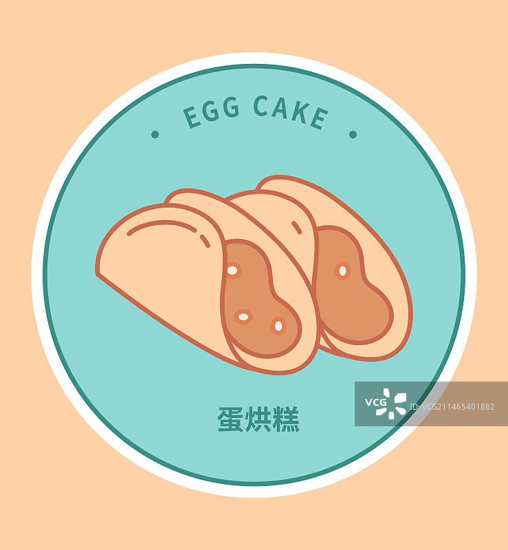 卡通蛋烘糕美食矢量简约插画图片素材