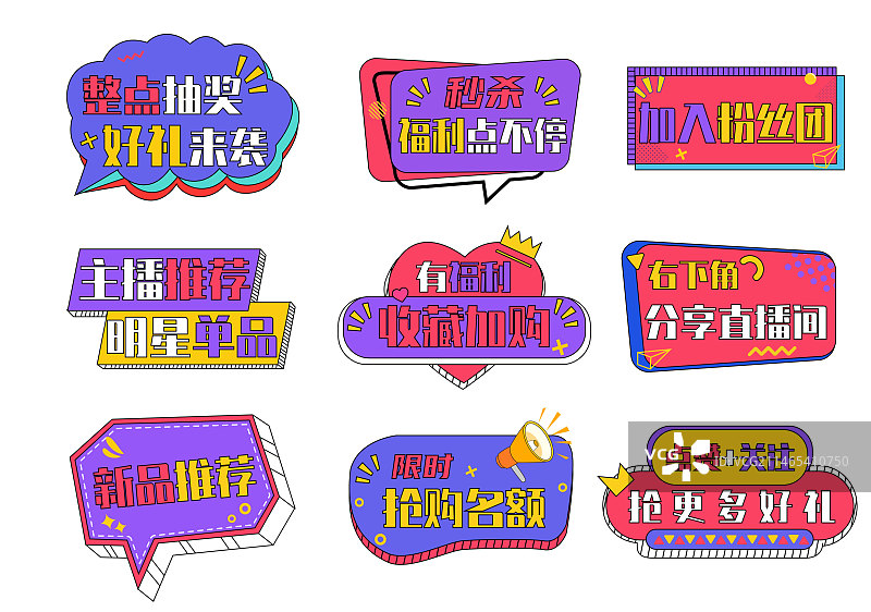 潮流时尚风格直播间宣传物料手举牌图片素材