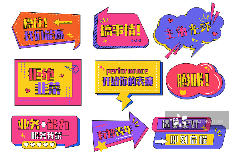 潮流时尚风格励志标语日常活动异形手举牌图片素材