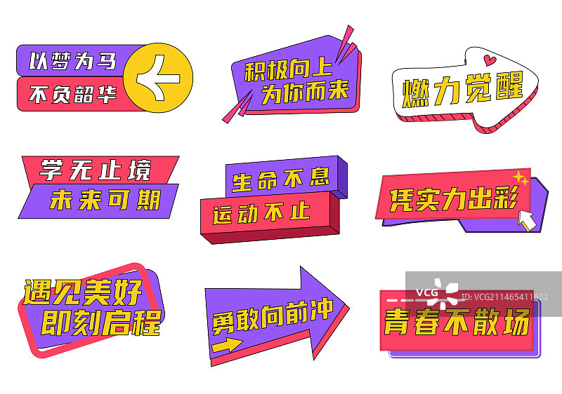 潮流时尚风格励志标语日常活动异形手举牌图片素材