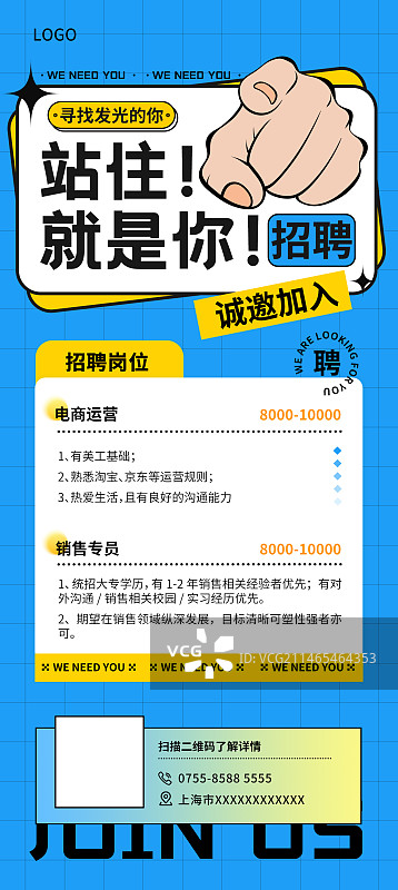 招聘海报模板图片素材
