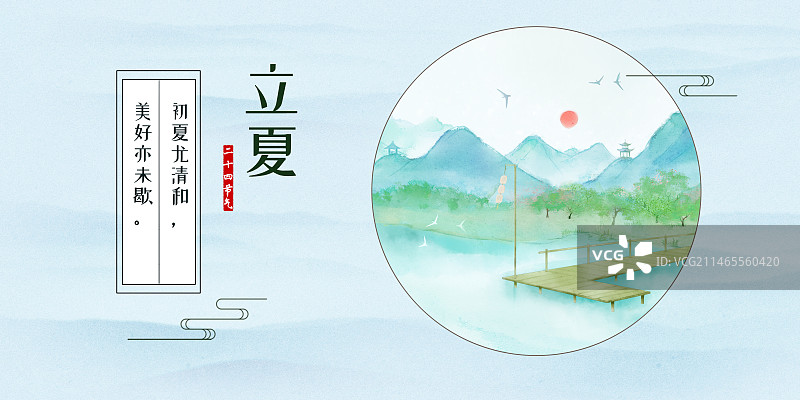 中国风二十四节气山水插画海报图片素材
