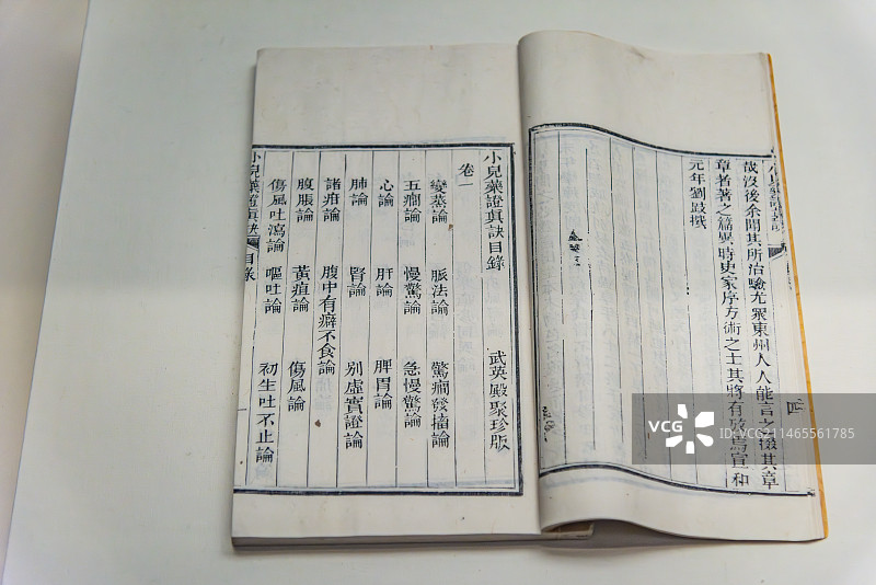 中国国家博物馆的北宋钱乙著小儿药证真诀图片素材