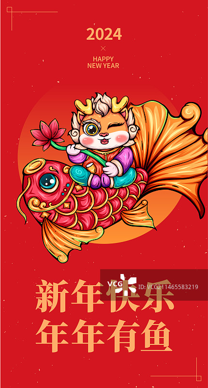 龙年喜庆插画国潮手机壁纸图片素材