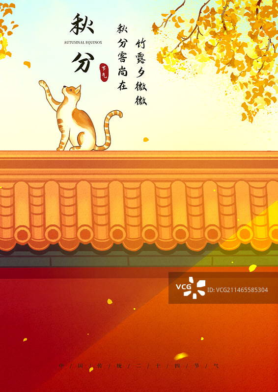 故宫红墙秋天黄叶中国风插画图片素材