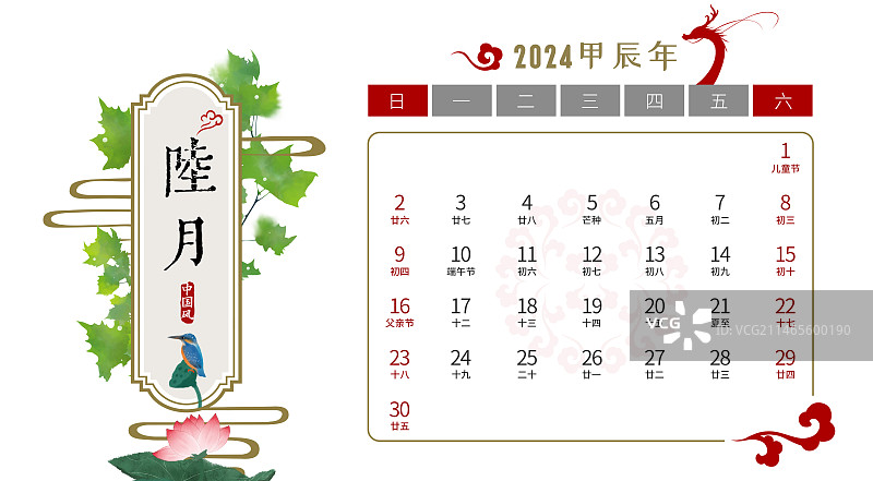 2024年龙年中国风台历六月图片素材