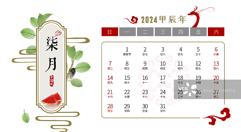 2024年龙年中国风台历七月图片素材