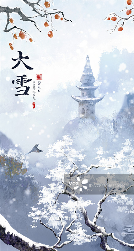 手绘大雪节气海报背景 古风意境风景插画图片素材