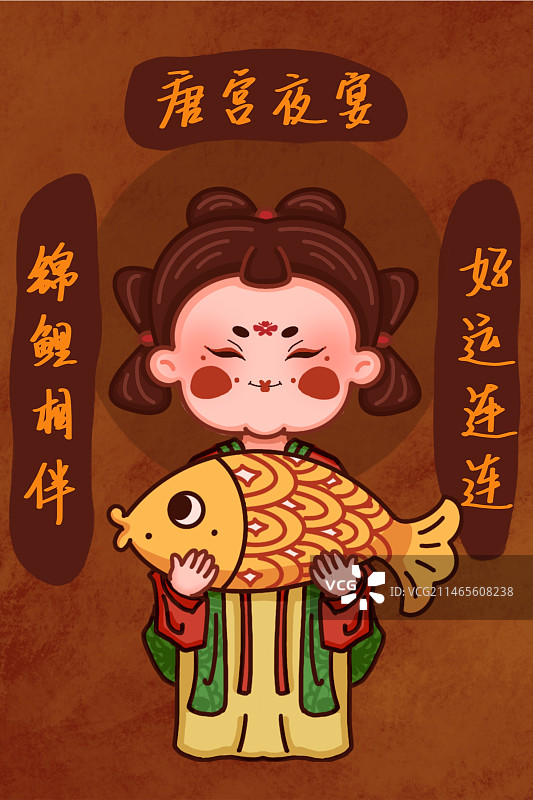 新年插画-唐宫夜宴 锦鲤相伴 好运连连图片素材